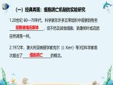 沪科版（2019）高中生物必修一 第四节  细胞凋亡是自然的细胞死亡方式 课件 +教案