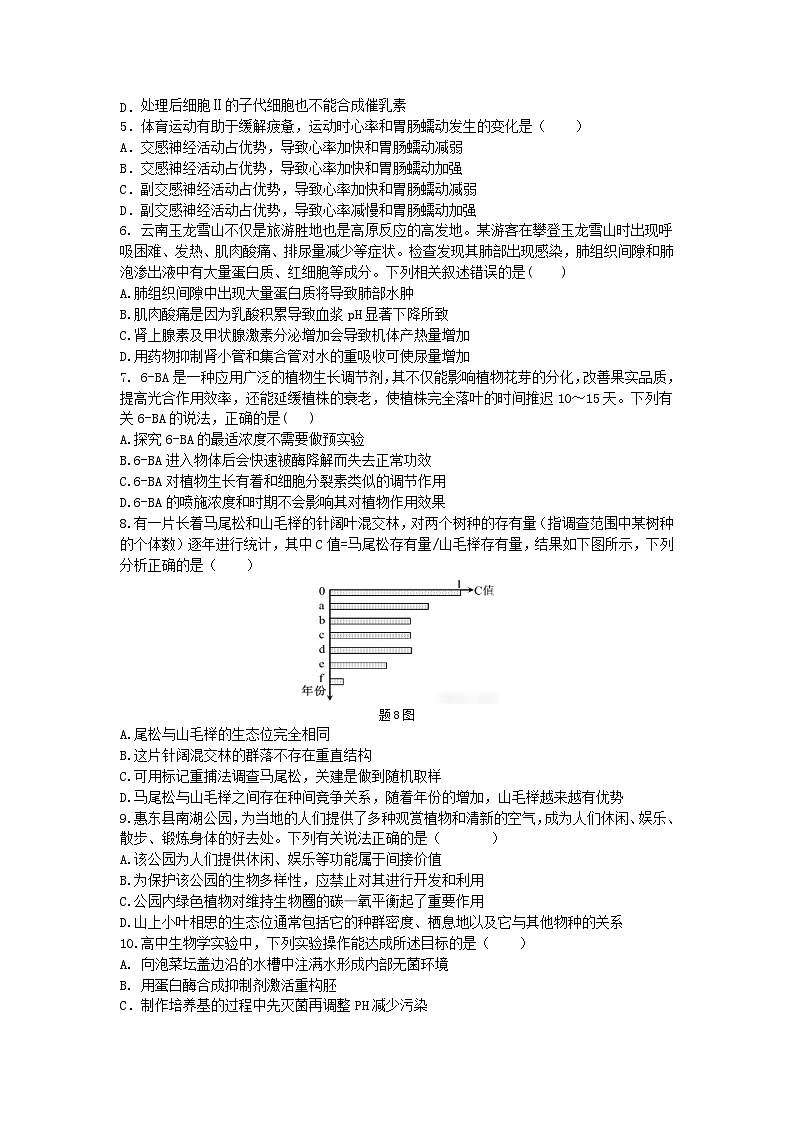 2025届广东省惠州市惠东县高考模拟预测生物试题第2页