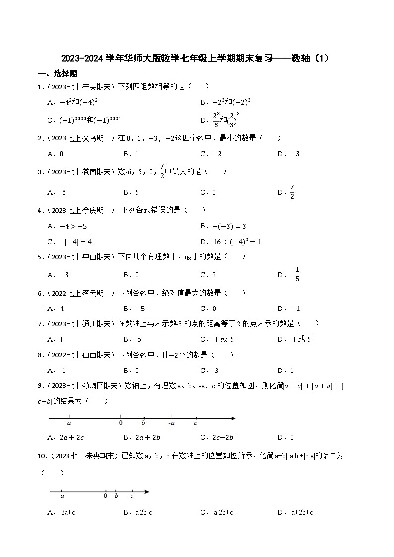 高中生物学北师大版2019选择性必修一同步练习4.2 非特异性免疫01