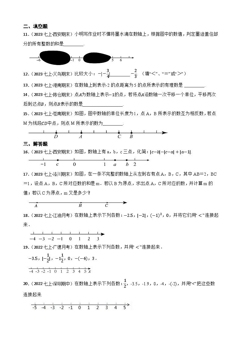 高中生物学北师大版2019选择性必修一同步练习4.2 非特异性免疫02