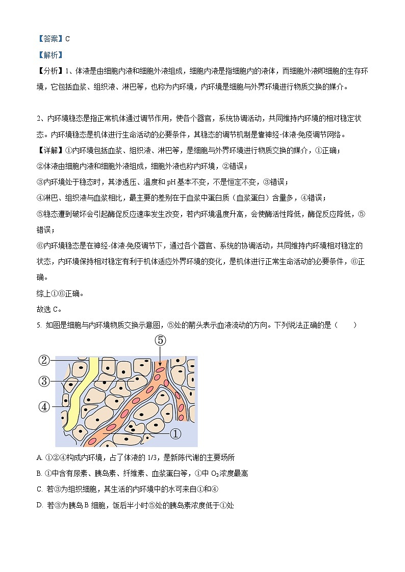 四川省内江市第一中学2021-2022学年高二上学期12月月考生物试题（Word版附解析）03