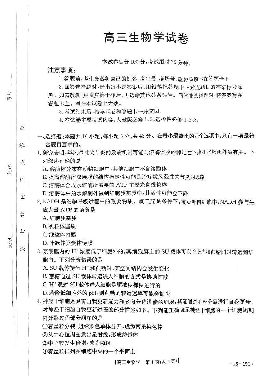 生物第1页