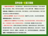 第三单元　第十一课时　降低化学反应活化能的酶-2025年高考生物大一轮复习（课件+讲义+练习）