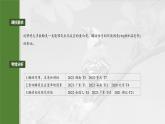 第三单元　第十一课时　降低化学反应活化能的酶-2025年高考生物大一轮复习（课件+讲义+练习）