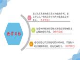 1.2 细胞的多样性和统一性 课件（人教版2019必修1）
