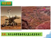2.2 细胞中的无机物  课件（人教版2019必修1）