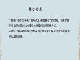苏教版2019高二生物选修一 2.2 血糖平衡的调节 课件