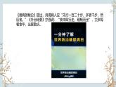 苏教版2019高二生物选修一 2.2 血糖平衡的调节 课件