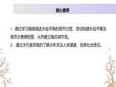 苏教版2019高二生物选修一 2.3 水盐平衡的调节 课件