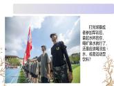 苏教版2019高二生物选修一 2.3 水盐平衡的调节 课件