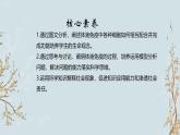 苏教版2019高二生物选修一 3.1 人体的免疫应答（第3课时） 课件