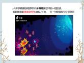 苏教版2019高二生物选修一 3.1 人体的免疫应答（第3课时） 课件