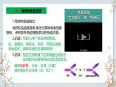 苏教版2019高二生物选修一 3.1 人体的免疫应答（第3课时） 课件