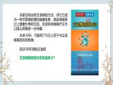 苏教版2019高二生物选修一 3.2 人体免疫功能异常（第1课时） 课件
