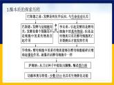 苏教版2019高一生物必修一第三章 细胞中能量的转换和利用（单元复习课件）