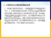 苏教版2019高一生物必修一第四章 细胞增殖、分化、衰老和死亡（单元复习课件）