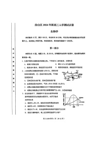 [生物]2024北京房山高三上学期开学考试卷及答案