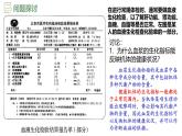 1.2 内环境的稳态 课件（人教版2019选必1）