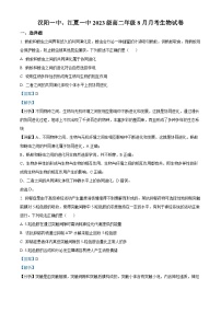 湖北省武汉市汉阳一中、江夏一中2024-2025学年高二上学期开学联考生物试题（Word版附解析）