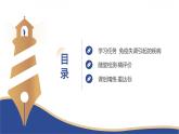 2024-2025学年 生物人教版 选择性必修一   免疫失调 课件
