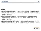 2024-2025学年 生物人教版 选择性必修一   免疫学的应用 课件