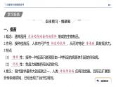 2024-2025学年 生物人教版 选择性必修一   免疫学的应用 课件