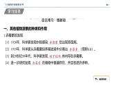 2024-2025学年生物 人教版 选择性必修一   其他植物激素 课件