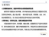 2024-2025学年生物 人教版 选择性必修一   植物生长素 课件