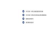 2024-2025学年生物 人教版 选择性必修一  人脑的高级功能  课件