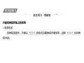 2024-2025学年 生物人教版 选择性必修一  神经冲动的产生和传导  课件