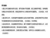 2024-2025学年生物 人教版 选择性必修一 激素调节的过程  课件