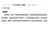 2024-2025学年 生物人教版 选择性必修一  神经调节的结构基础  课件