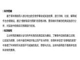 2024-2025学年 生物人教版 选择性必修一  神经调节的结构基础  课件