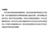 2024-2025学年 生物人教版 选择性必修一  神经调节的结构基础  课件