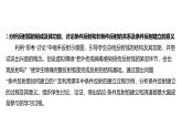 2024-2025学年 生物人教版 选择性必修一  神经调节的结构基础  课件