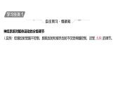 2024-2025学年 生物人教版 选择性必修一 神经系统的分级调节  课件