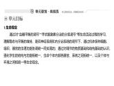 2024-2025学年 生物人教版 选择性必修一  激素与内分泌系统  课件