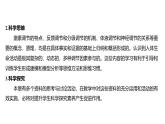 2024-2025学年 生物人教版 选择性必修一  激素与内分泌系统  课件