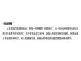 2024-2025学年 生物人教版 选择性必修一  激素与内分泌系统  课件