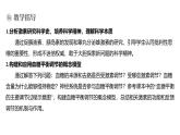 2024-2025学年 生物人教版 选择性必修一  激素与内分泌系统  课件