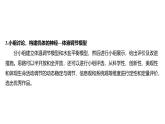 2024-2025学年 生物人教版 选择性必修一  激素与内分泌系统  课件