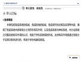 2024-2025学年 生物人教版 选择性必修一  免疫系统的组成和功能  课件