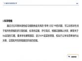 2024-2025学年 生物人教版 选择性必修一  免疫系统的组成和功能  课件