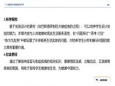 2024-2025学年 生物人教版 选择性必修一  免疫系统的组成和功能  课件