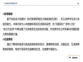 2024-2025学年 生物人教版 选择性必修一  免疫系统的组成和功能  课件
