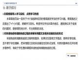 2024-2025学年 生物人教版 选择性必修一  免疫系统的组成和功能  课件