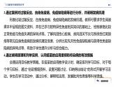 2024-2025学年 生物人教版 选择性必修一  免疫系统的组成和功能  课件