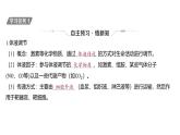 2024-2025学年 生物人教版 选择性必修一  体液调节与神经调节的关系  课件