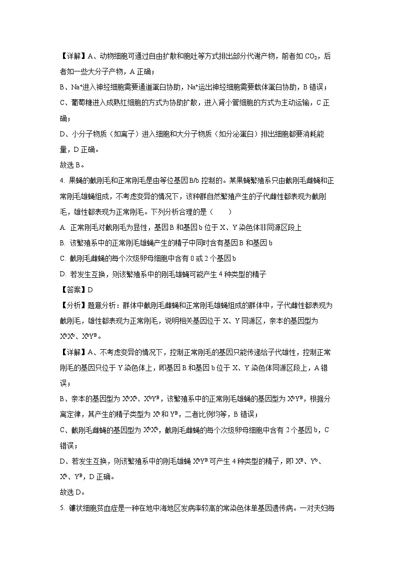 [生物]2024届江西省上进联考高考第二次适应性考试模拟预测(解析版)03