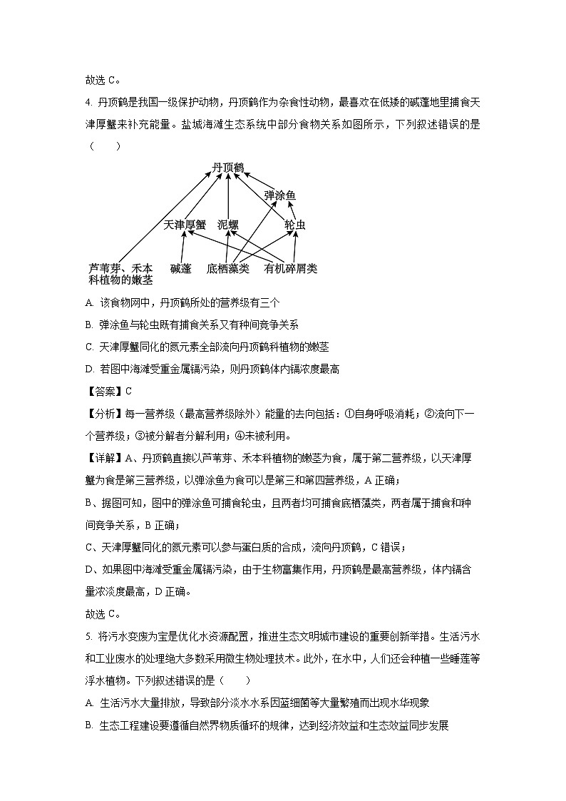 [生物][期末]河北省邢台市名校联考2023-2024学年高二下学期期末考试试题(解析版)03